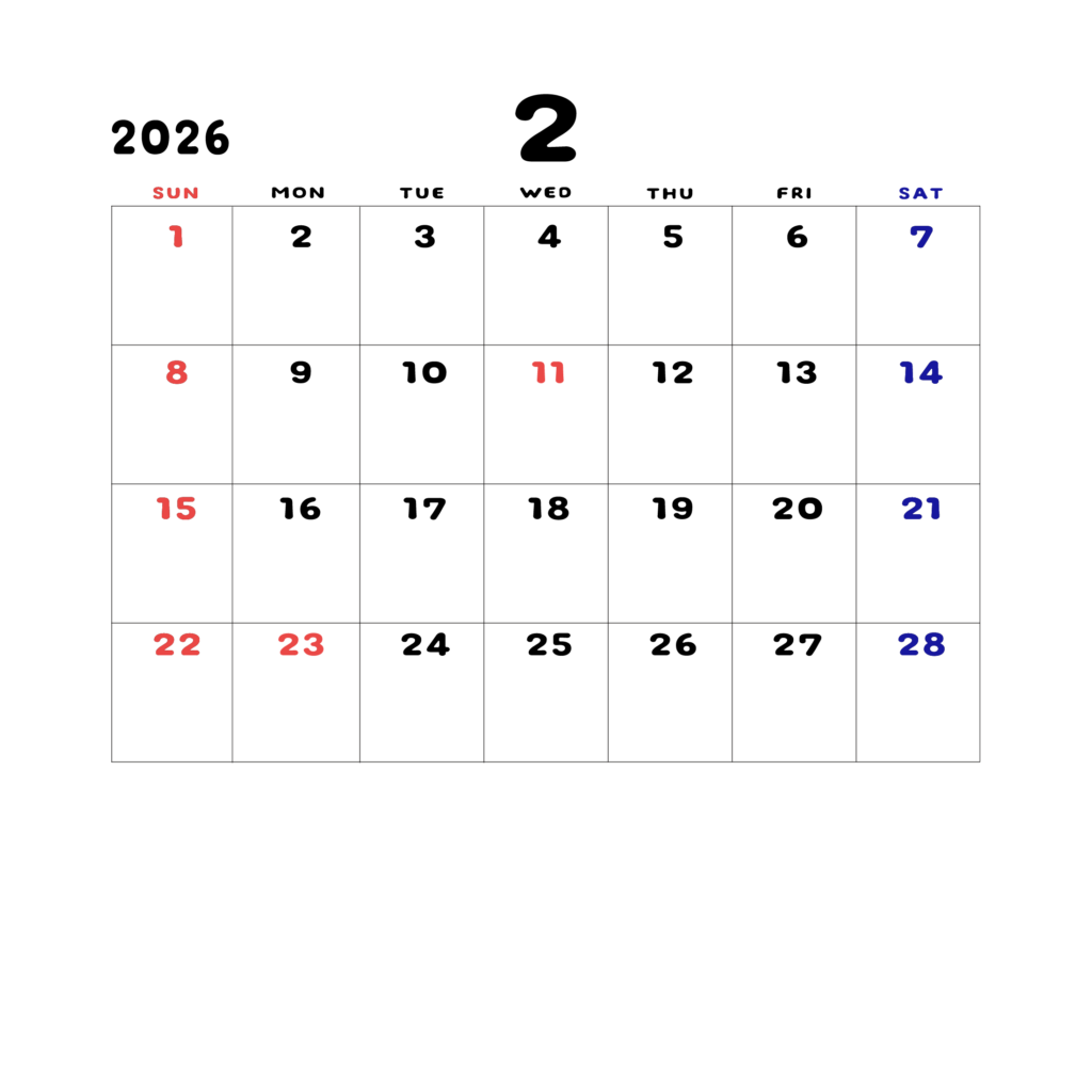 2026年日曜始まりのカレンダー2月
日曜日赤字、土曜日青字
マスの中央上部に日付
字体はADSコリダンス
カレンダーサイズ約1750×1400px
PNG
WEB用に最適