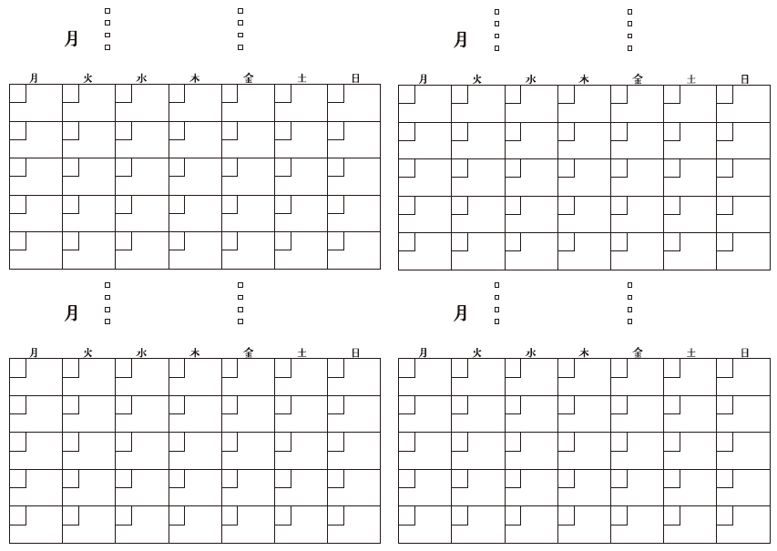 A4用紙にA6サイズの月間予定表が4枚配置された、日付フリーのシンプルなカレンダー素材。月曜始まり、チェックリスト付き
A4 printable sheet with four A6-sized monthly planners. Minimalist, undated layout starting on Monday, including small checkboxes at the top.