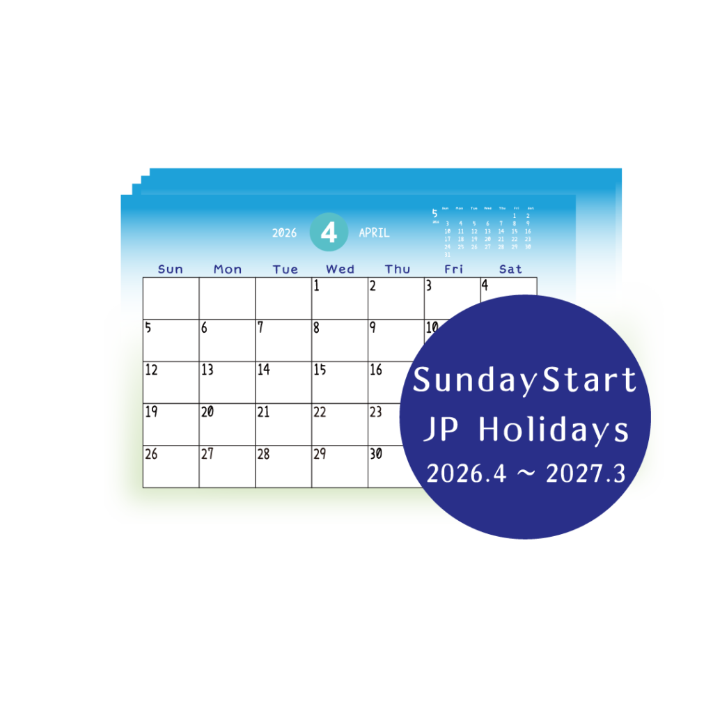 和ガラス柄カレンダー
日曜始まり
土日祝日入り
2026年4月～2027年3月までのまとめダウンロード用PDF
A compiled PDF of Waglass‑style monthly calendars featuring a Sunday‑start layout with weekends and holidays included, covering April 2026 through March 2027.
