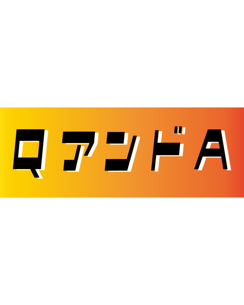 オレンジとイエローのグラデーション背景に、黒い縁取りのある太字で「QアンドA」と書かれた、学生からの質問に答えるコーナーや疑問解消に役立つインスタ採用用見出し素材
