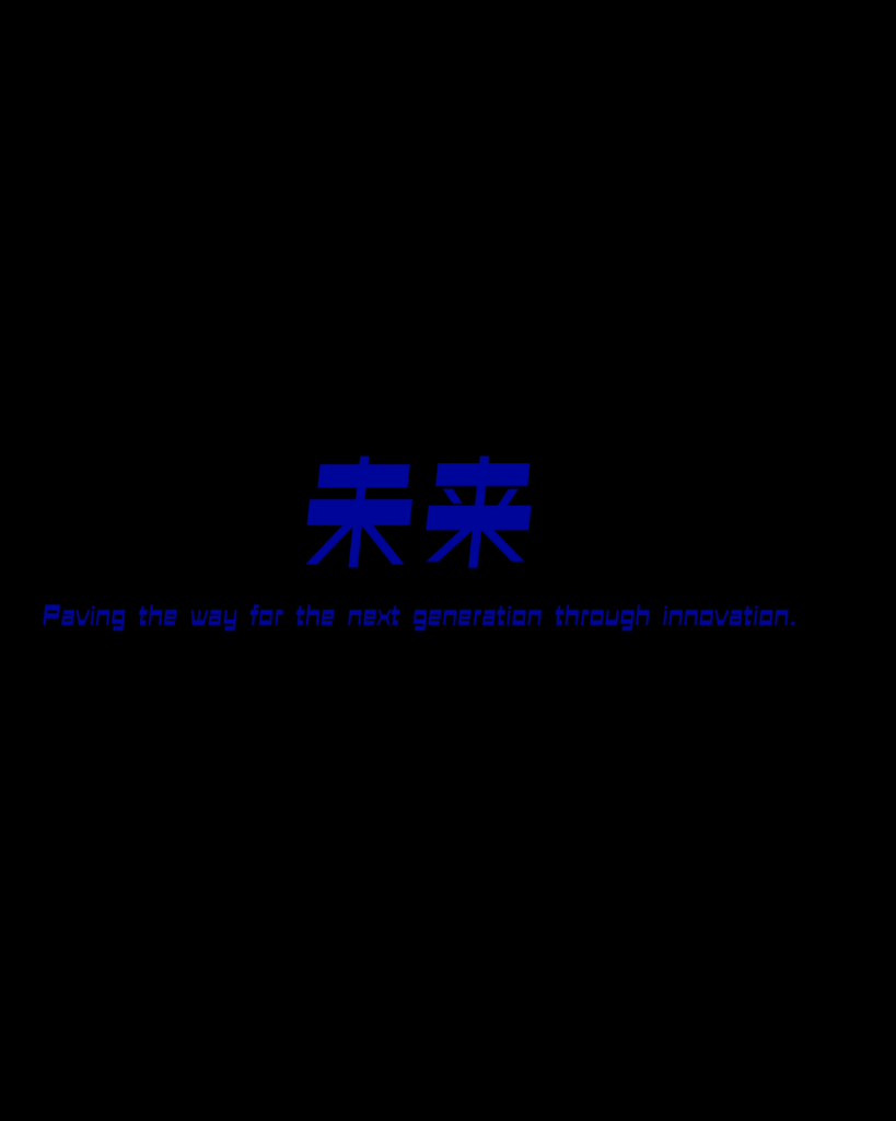 黒背景の中央に、知的な青文字の漢字で「未来」と書かれ、その下に白文字で「Paving the way for the next generation through innovation.」という英文が添えられた、先進性と新たな可能性を感じさせる工業系デザイン素材。
