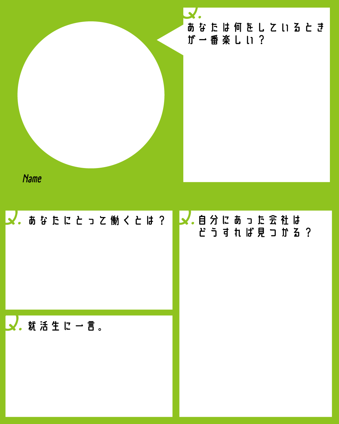 黄緑の背景に、丸い写真枠と4つの質問項目が配置された就職活動・自己紹介用のテンプレート画像。質問内容は「あなたは何をしているときが一番楽しい？」「あなたにとって働くとは？」「自分にあった会社はどうすれば見つかる？」「就活生に一言。」です。