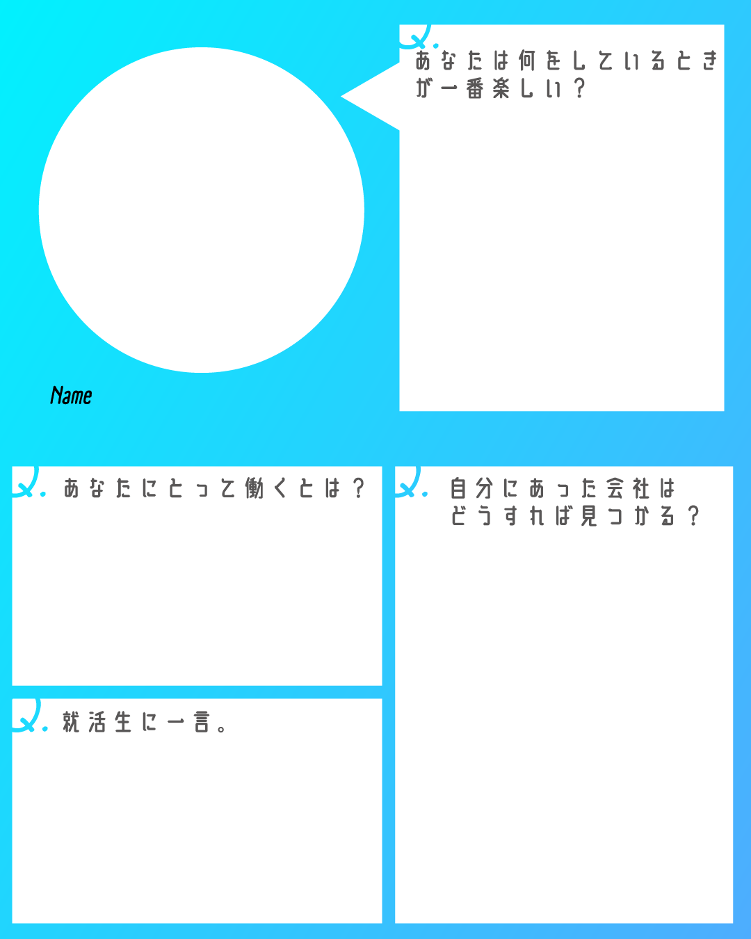 水色から青の背景に、丸い写真枠と4つの質問項目が配置された就職活動・自己紹介用のテンプレート画像。質問内容は「あなたは何をしているときが一番楽しい？」「あなたにとって働くとは？」「自分にあった会社はどうすれば見つかる？」「就活生に一言。」です。