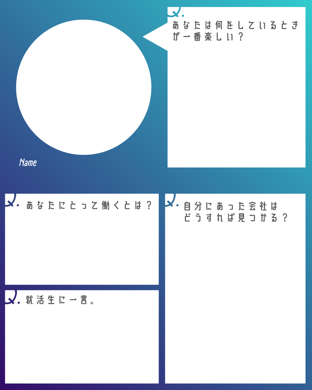 濃紺から水色のグラデーションの背景に、丸い写真枠と4つの質問項目が配置された就職活動・自己紹介用のテンプレート画像。質問内容は「あなたは何をしているときが一番楽しい？」「あなたにとって働くとは？」「自分にあった会社はどうすれば見つかる？」「就活生に一言。」です。