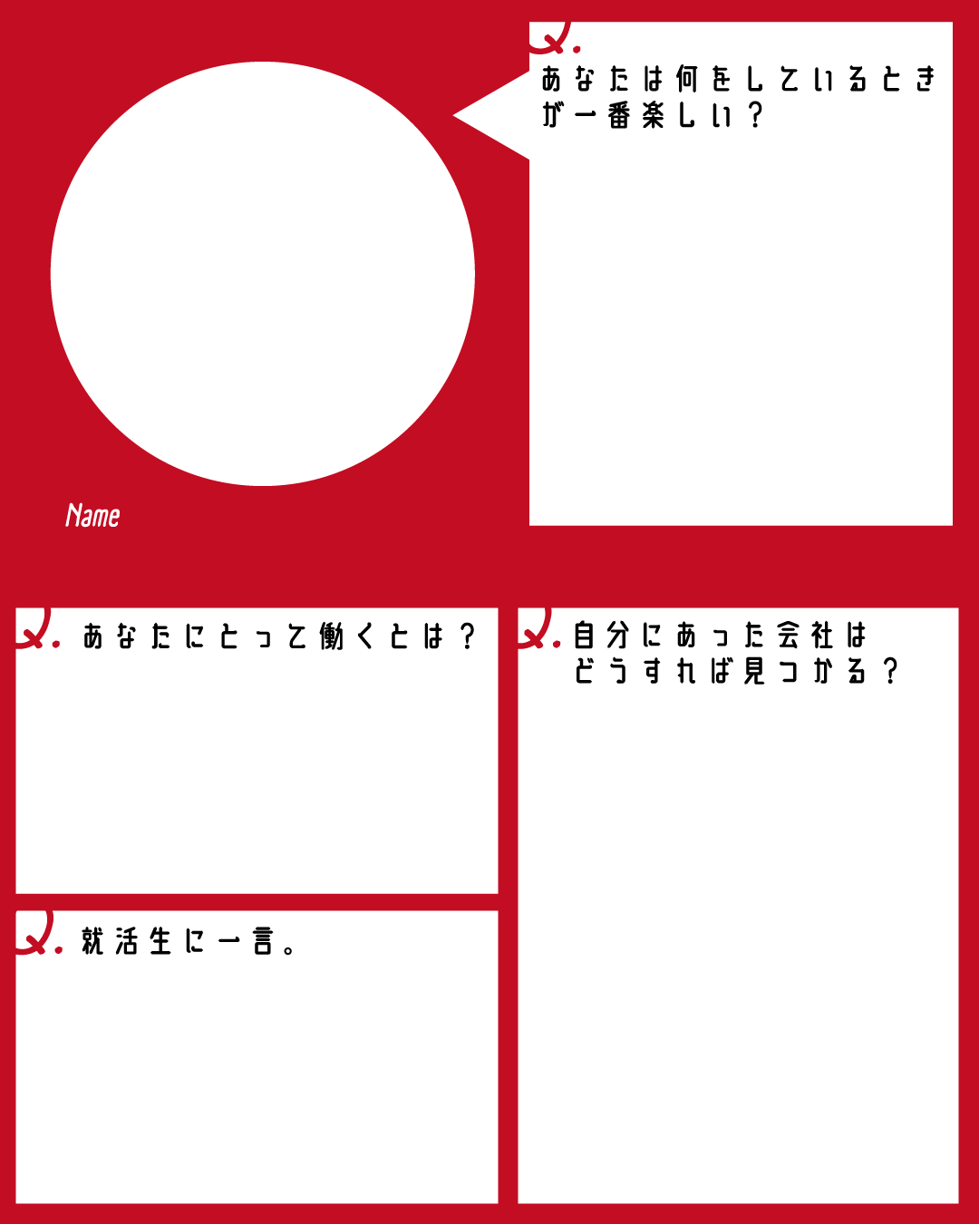 赤の背景に、丸い写真枠と4つの質問項目が配置された就職活動・自己紹介用のテンプレート画像。質問内容は「あなたは何をしているときが一番楽しい？」「あなたにとって働くとは？」「自分にあった会社はどうすれば見つかる？」「就活生に一言。」です。