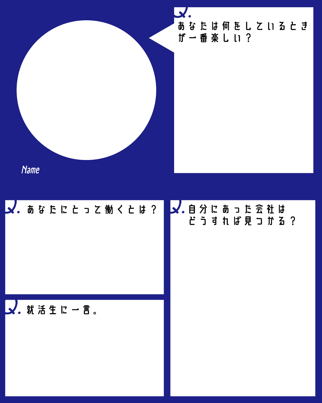 青の背景に、丸い写真枠と4つの質問項目が配置された就職活動・自己紹介用のテンプレート画像。質問内容は「あなたは何をしているときが一番楽しい？」「あなたにとって働くとは？」「自分にあった会社はどうすれば見つかる？」「就活生に一言。」です。
