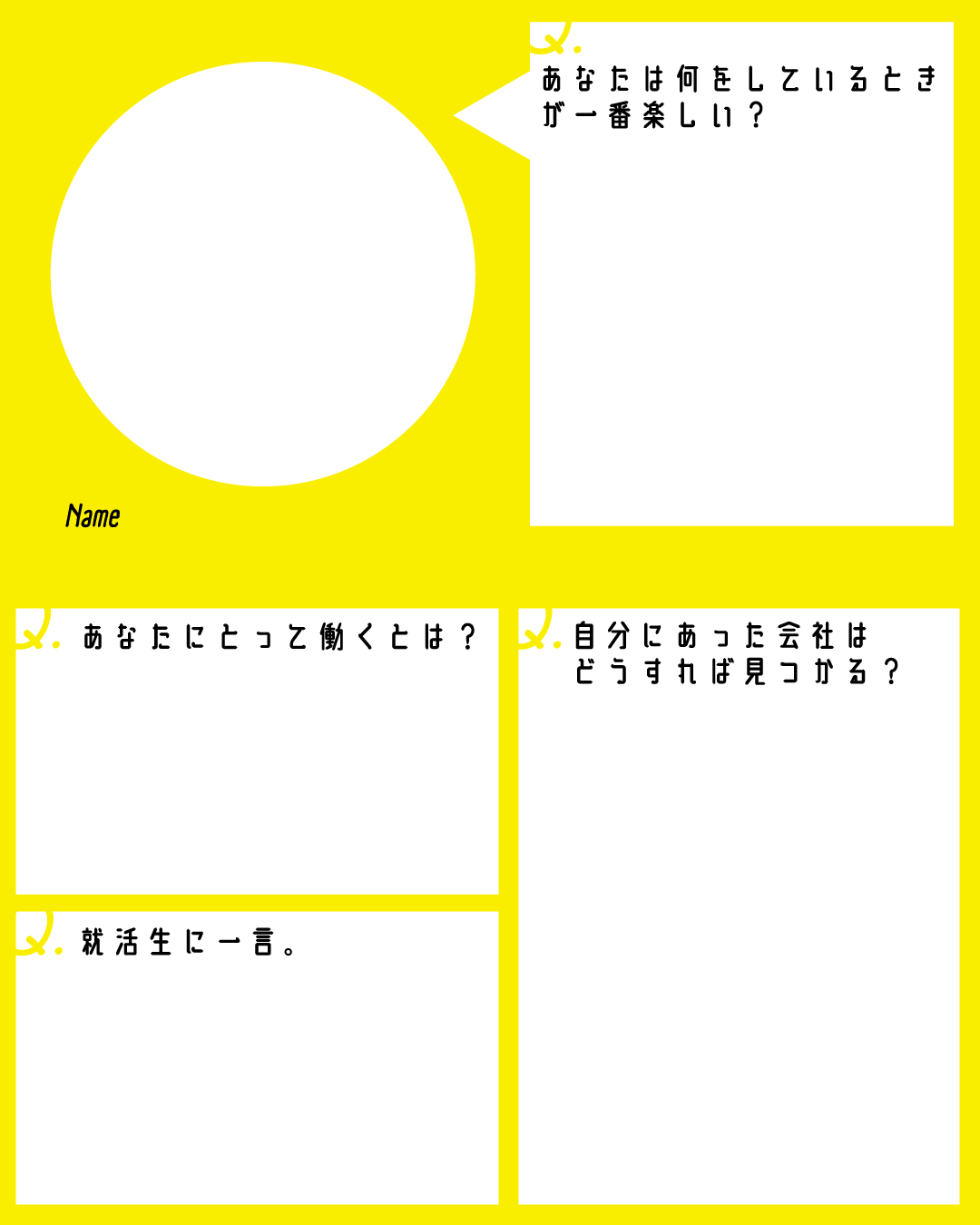 黄色の背景に、丸い写真枠と4つの質問項目が配置された就職活動・自己紹介用のテンプレート画像。質問内容は「あなたは何をしているときが一番楽しい？」「あなたにとって働くとは？」「自分にあった会社はどうすれば見つかる？」「就活生に一言。」です。