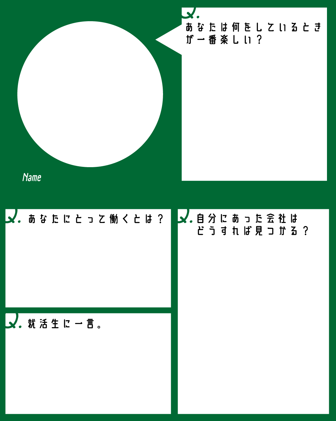 緑色の背景に、丸い写真枠と4つの質問項目が配置された就職活動・自己紹介用のテンプレート画像。質問内容は「あなたは何をしているときが一番楽しい？」「あなたにとって働くとは？」「自分にあった会社はどうすれば見つかる？」「就活生に一言。」です。