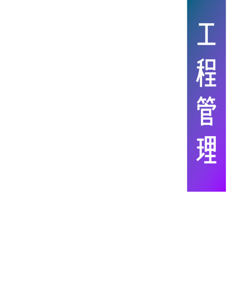 青から紫のグラデーション背景に、白抜き文字で「資材調達」と縦書きされた、材料の選定や購買工程を紹介する見出し画像。
